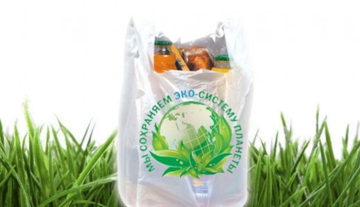 Пакеты с БИО добавкой